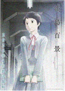萌鸡小队第二季全集中文版免费观看